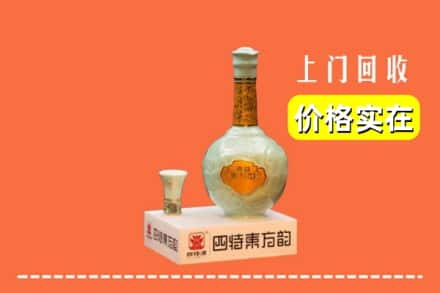 南芬区回收四特酒